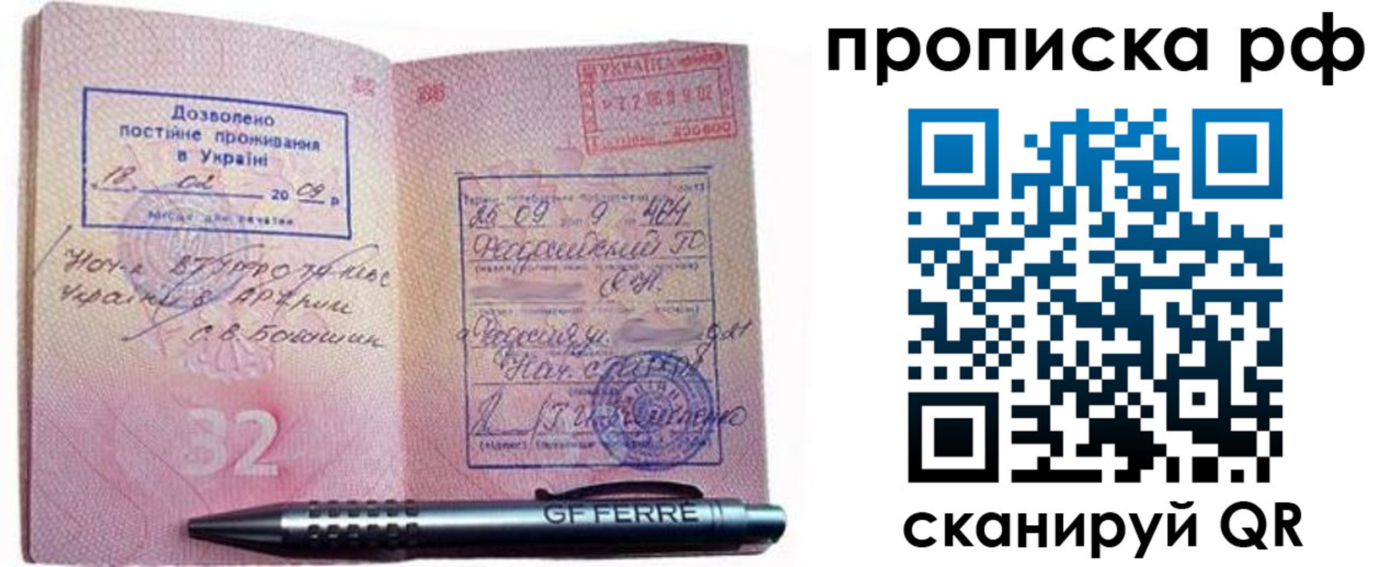 прописка для кредита в Тулуне
