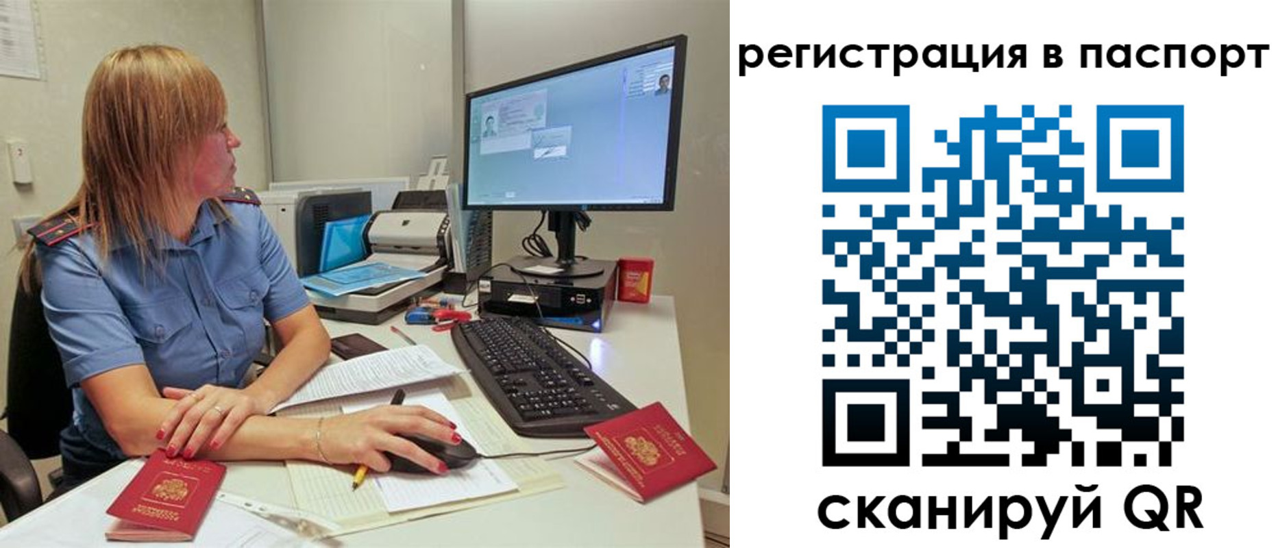 временная регистрация законно в Тулуне