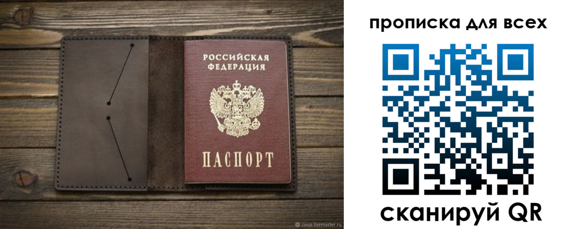 прописка иностранных граждан в Тулуне