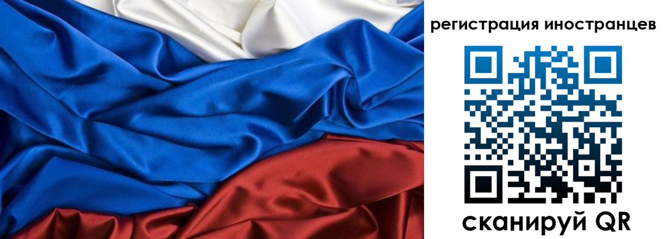 временная прописка в Тулуне