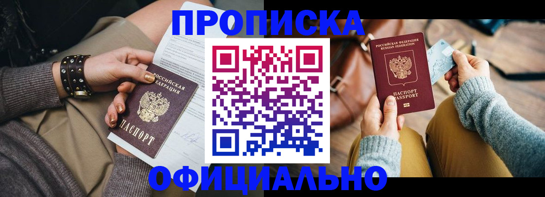 прописка поиск в Тулуне