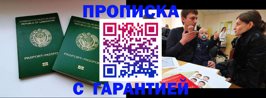 временная регистрация госуслуги в Тулуне