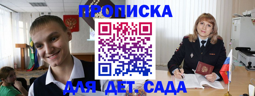 прописка от собственника в Тулуне