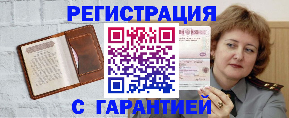 миграционный учет в Тулуне