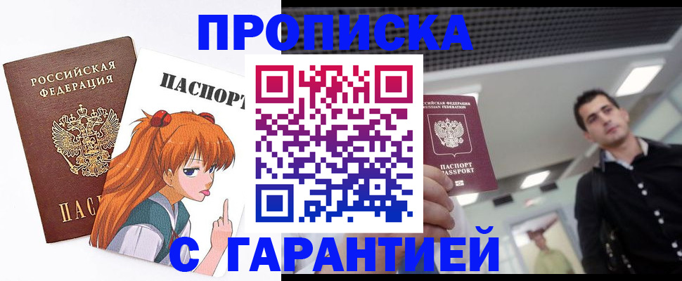 временная регистрация надежно в Тулуне