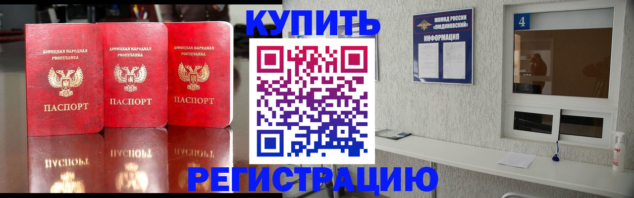 регистрация для дет. сада в Тулуне