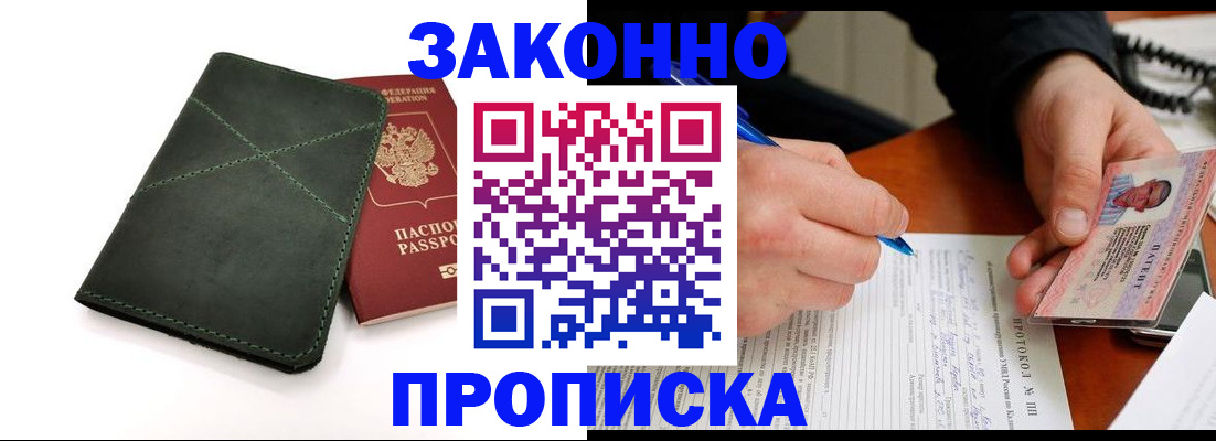 регистрация для школы в Тулуне