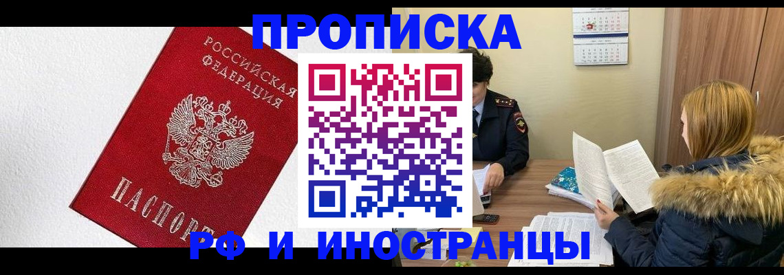 временная регистрация госуслуги в Тулуне