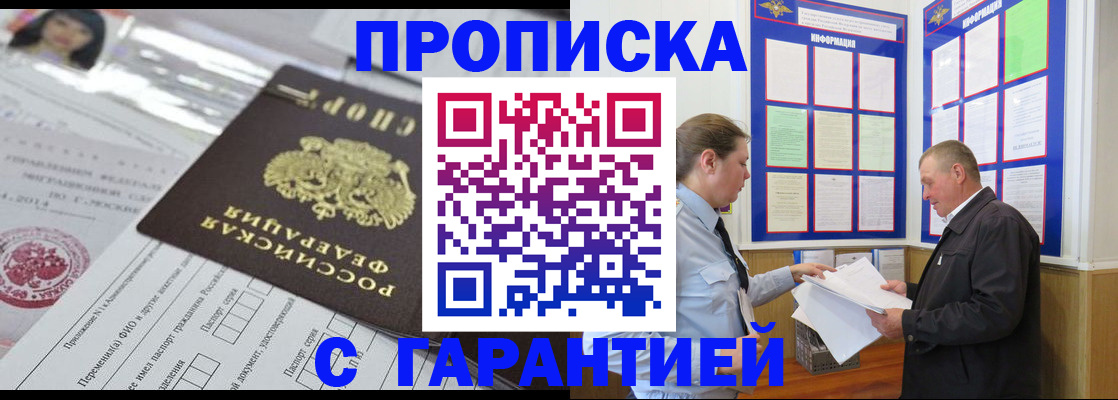 временная регистрация законно в Тулуне