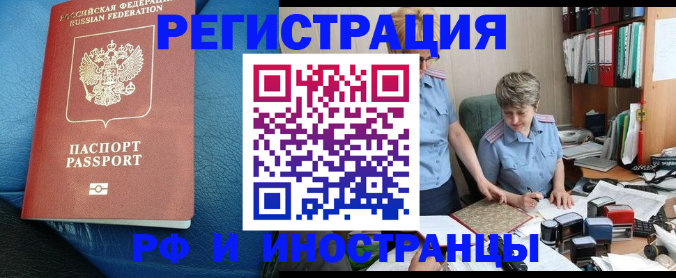 прописка от собственника в Тулуне