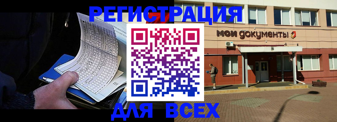 временная регистрация собственник в Тулуне