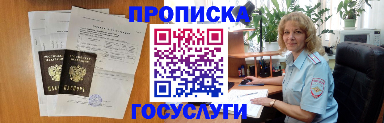 временная регистрация 2025 в Тулуне